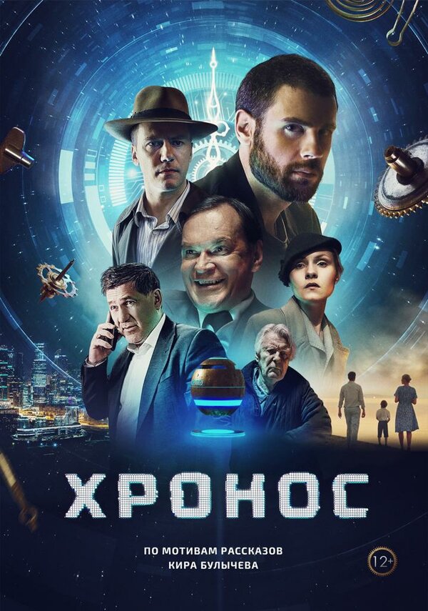 Постер сериала